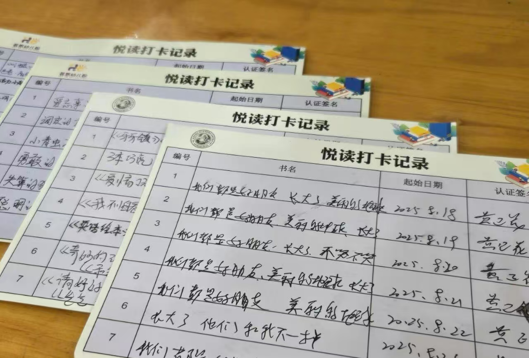 泉州幼儿园